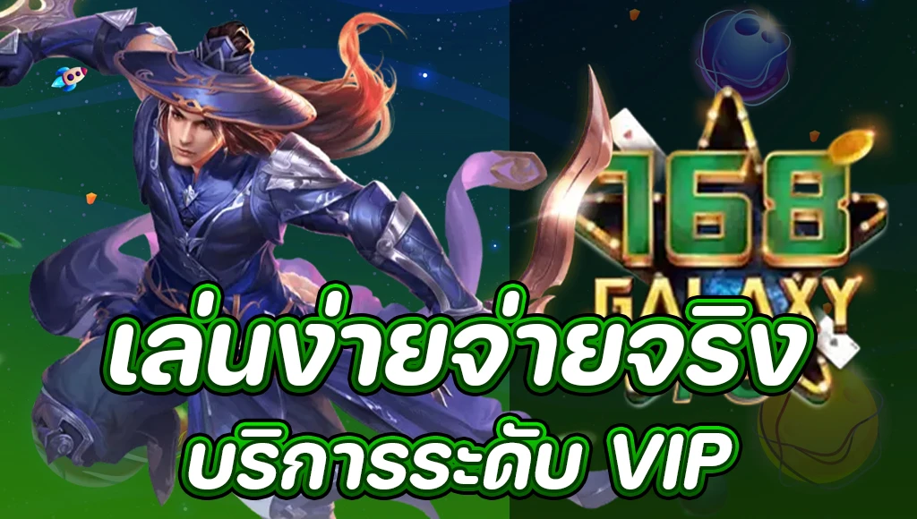 pg สล็อต 168
