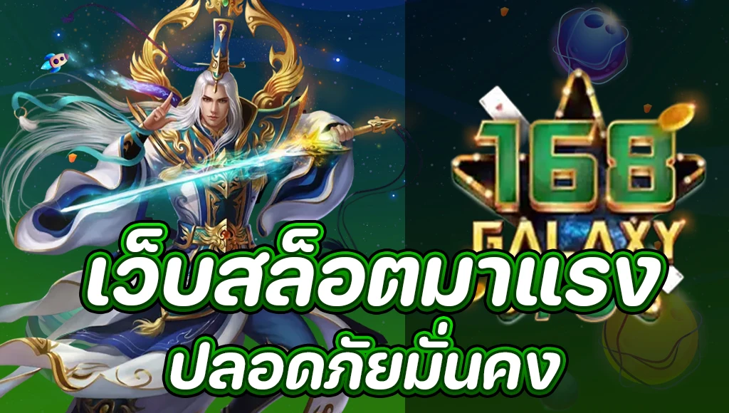 pg สล็อต 168