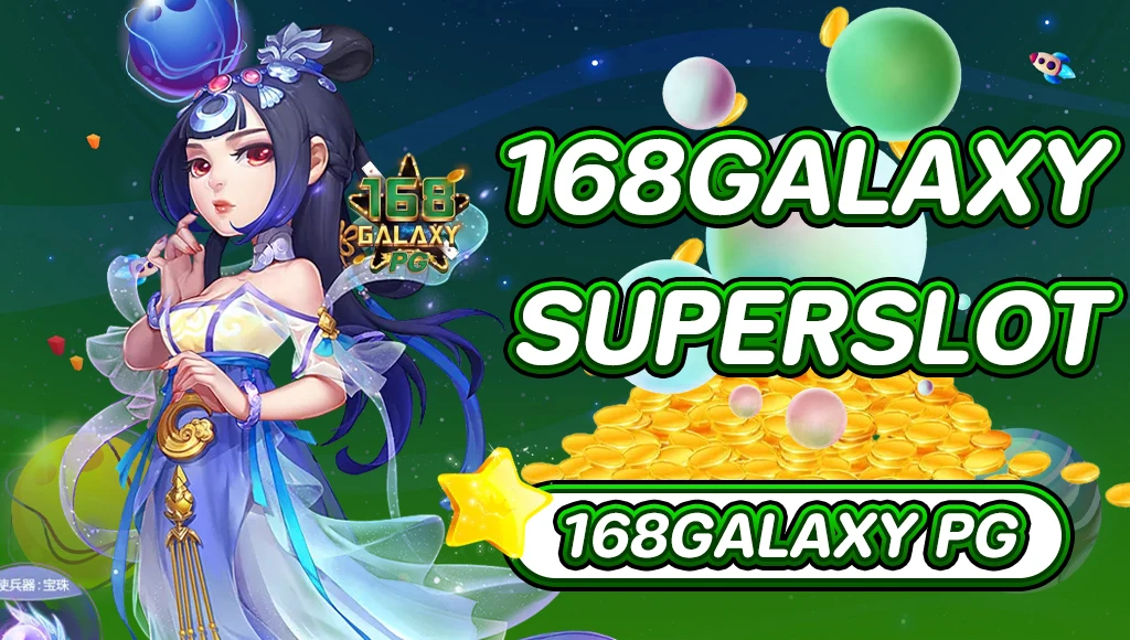 pg สล็อต 168